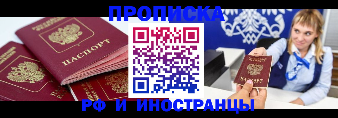 пропишу в квартире в Лысьве