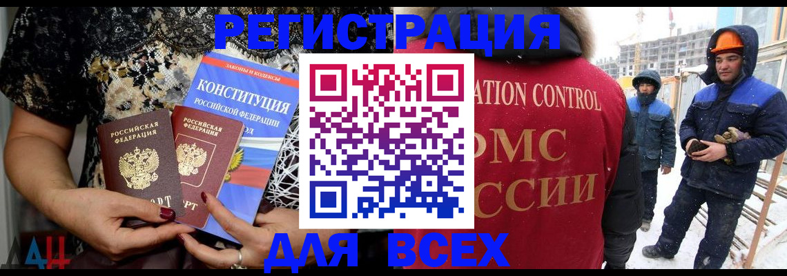 временная регистрация в Лысьве