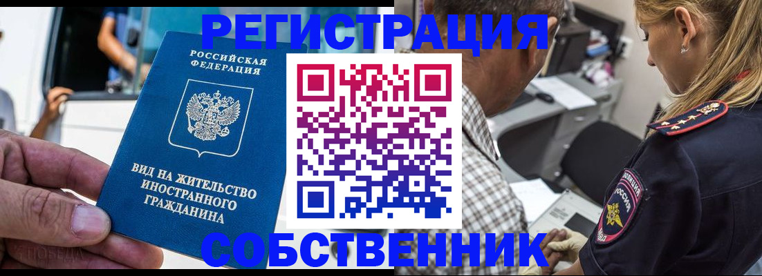 временная регистрация поиск в Лысьве